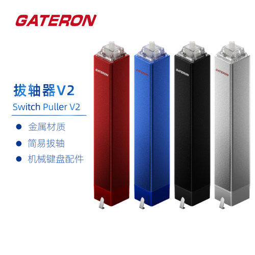 佳达隆新品二代金属机械键盘轴器