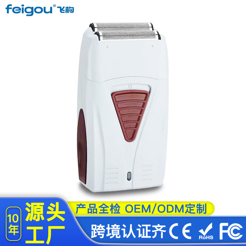 跨境电动剃须刀往复式剃光头神器自刮专用机理发器增白器 厂家