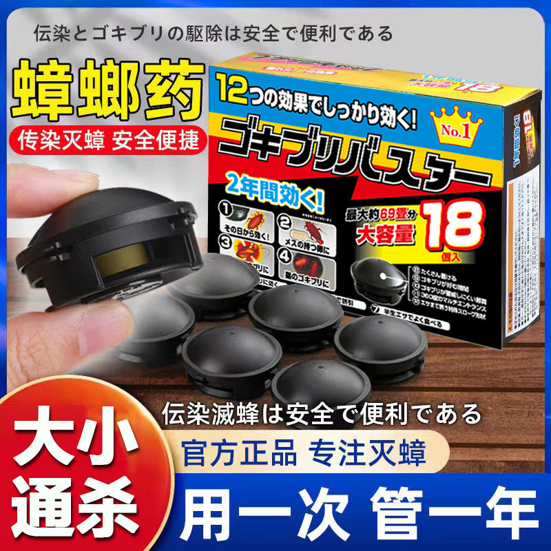 蟑螂药全窝端家用非无毒孕妇婴儿强力灭除小强神器黑帽小黑屋日本,洗护清洁剂/卫生巾/纸/香薰,蟑螂药（卫生农药）,淘宝优惠券,粉丝福利购,淘宝优惠卷