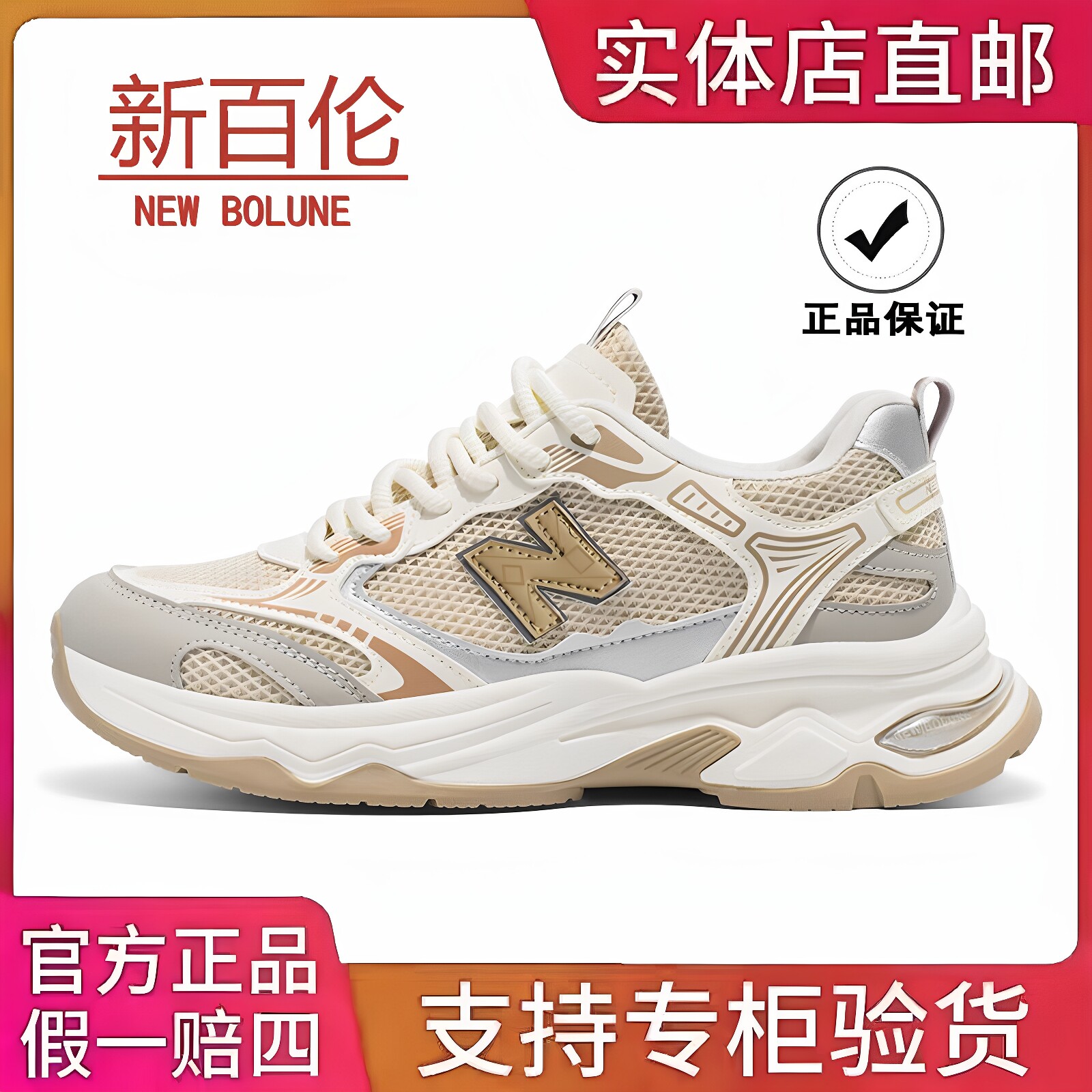 春秋新百伦酷跑2025新款夏季透气飞织运动休闲跑步男士潮鞋运动鞋