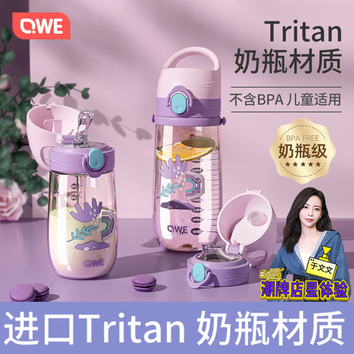 QWE儿童水杯吸管杯幼儿园