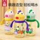 熊熊侠儿童水杯直饮水杯好吸1到3岁以上宝宝学饮杯幼儿园吸管水杯