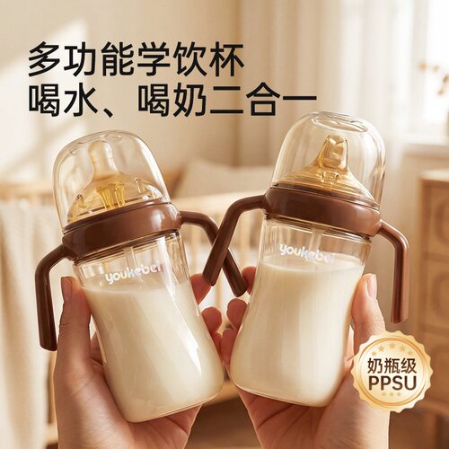 优可倍PPSU仿母乳防呛学饮杯