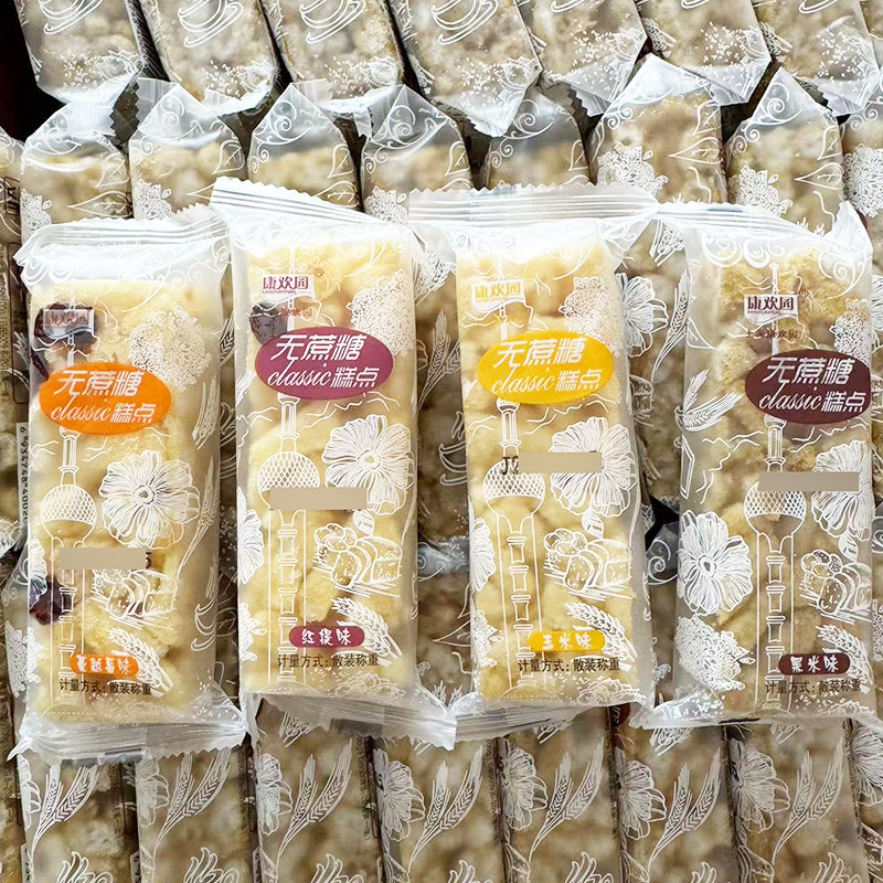 康欢园无蔗糖沙琪玛蔓越莓味红提味黑米味玉米味糕点点心早餐零食