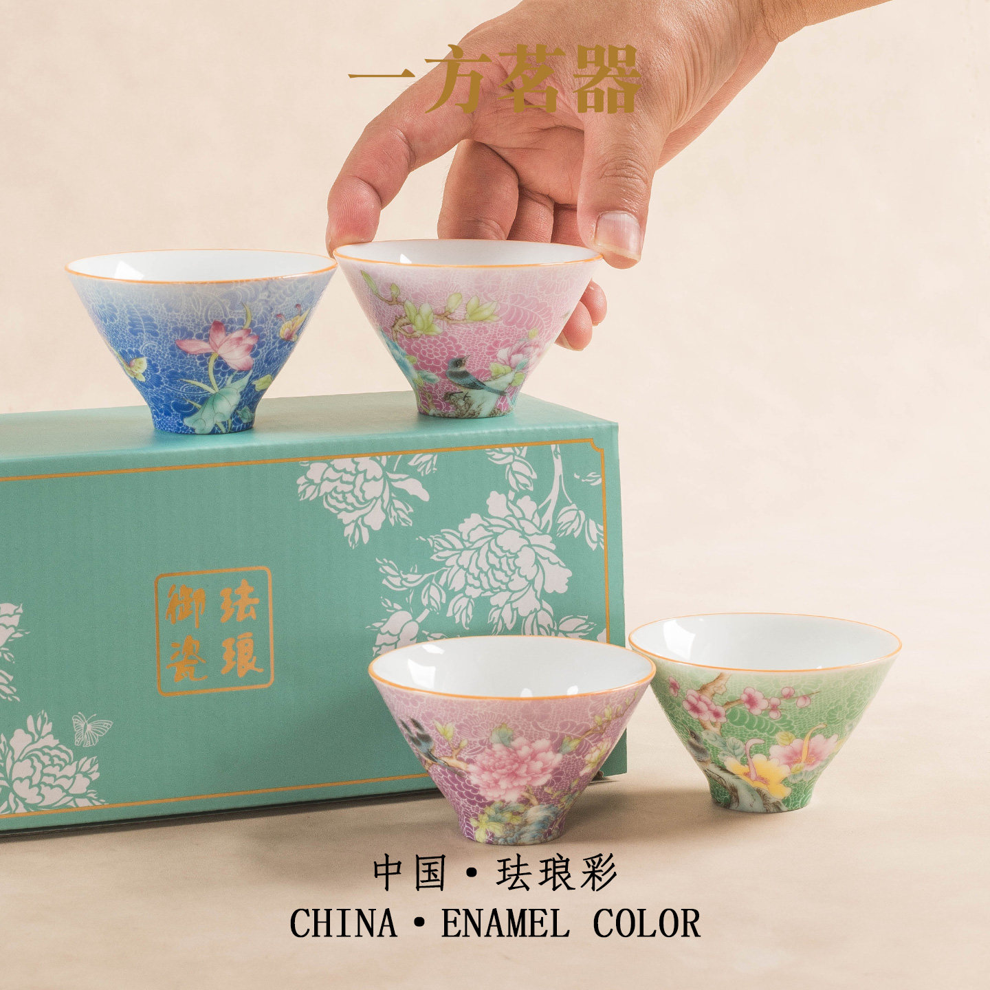 珐琅彩茶杯套装陶瓷品茗杯6个装主人杯家用 粉彩功夫斗笠杯小茶盏,餐饮具,功夫茶具,淘宝优惠券,粉丝福利购,淘宝优惠卷