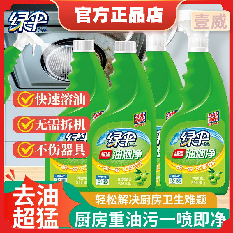 3瓶家用厨房抽油烟机强力