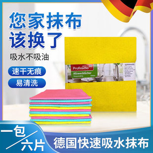德国dm干布懒人抹布厨房吸水布擦玻璃擦车不锈钢不留痕百洁布正品
