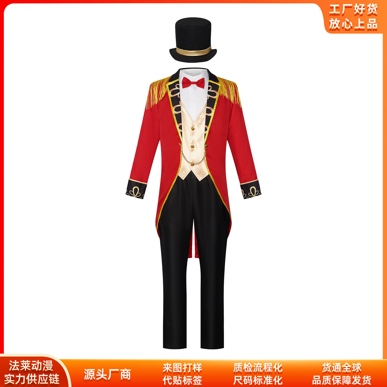 万圣节罗马角斗士cos服马戏团驯兽师魔术师cosplay二次元舞台表演