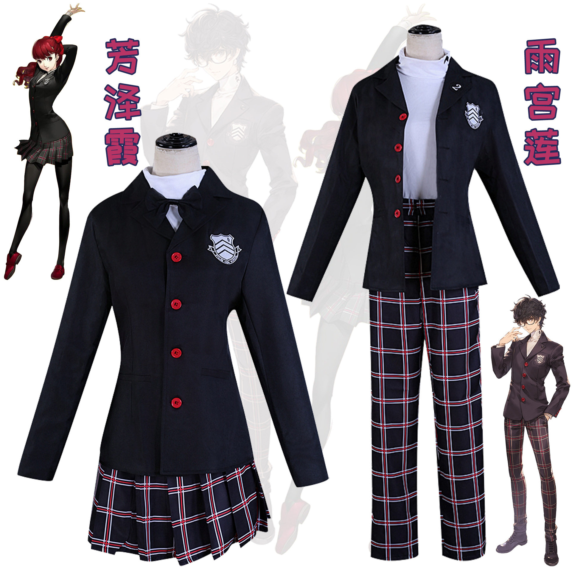 女神异闻录芳泽霞雨宫莲新岛真cos校园制服cosplay动漫服装女jk