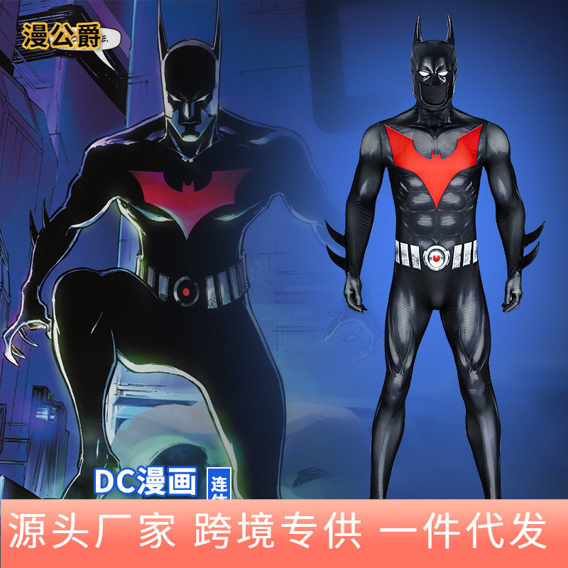 DC漫画未来蝙蝠侠紧身衣连体衣同款cos服面具头套厂家直销
