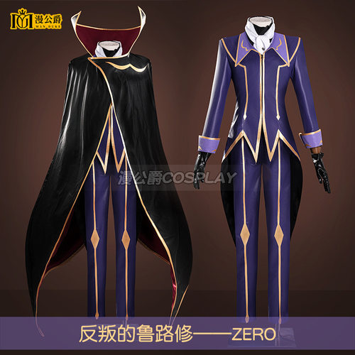 反叛的鲁鲁修cos服zero黑色骑士团cosplay鲁路修动漫C服男