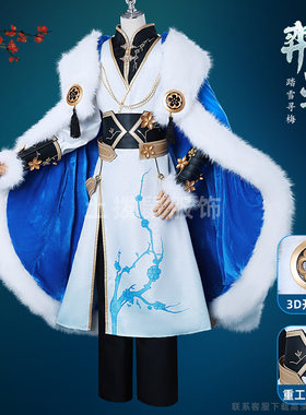 弈星cos服王者荣耀弈星踏雪寻梅cosplay服装二次元动漫游戏服套装