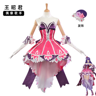 王者绒耀cos服王昭君偶像歌手cosplay服装游戏史诗皮肤时装二次元