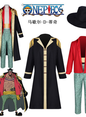 海贼王cosplay服装海贼王黑胡子马歇尔·D·蒂奇动漫角色cosplay