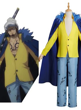 海贼王cosplay服装航海王特拉法尔加罗cos服万圣节角色扮演服装