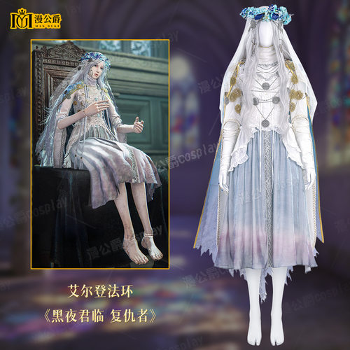 艾尔登法环黑夜君临复仇者cos衣服老头环c服万圣节