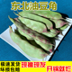 一点红九月青 包邮 东北油豆角新鲜蔬菜 5斤净重现摘现发开锅烂多省