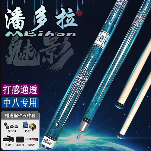 潘多拉台球杆中式黑八中头杆斯诺克小头杆美式九球枫木大头桌球杆