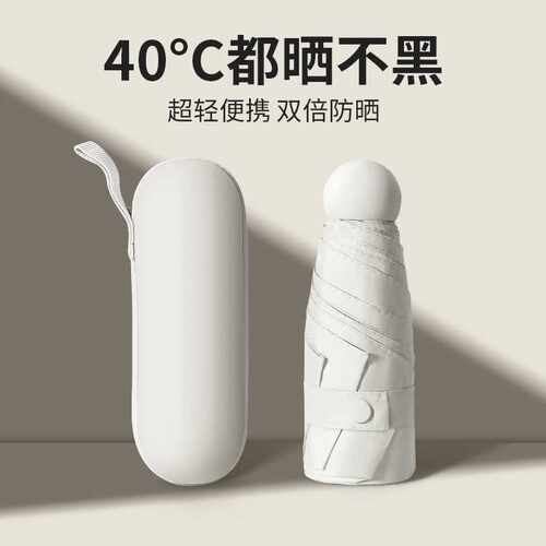 雨伞太阳伞小巧遮阳晴雨两用女