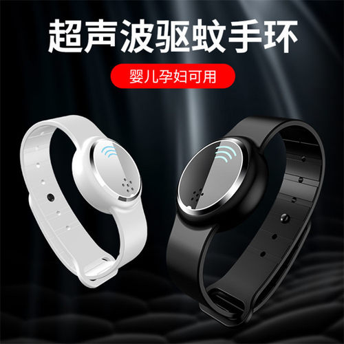 超声波驱蚊电子灭蚊器户外便携式高精度蓝牙防丢器小孩驱蚊手环