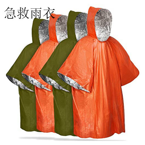 求生毯子户外用品生存应急露营