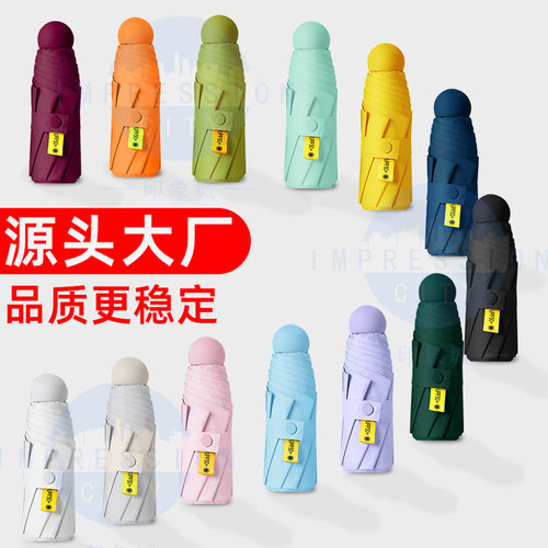 超轻五折伞黑胶六骨遮阳伞防