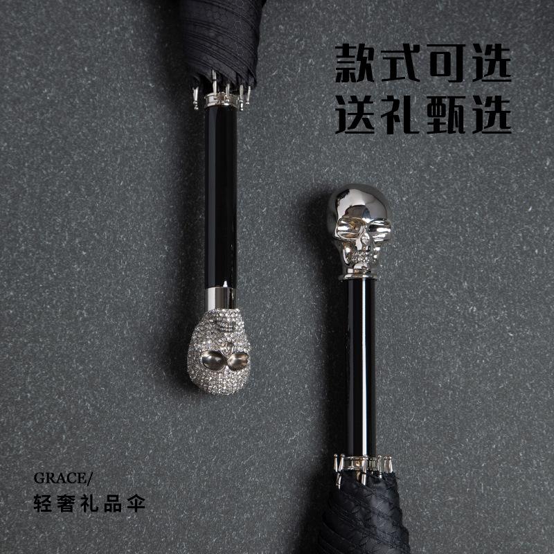 高端创意个性骷髅满钻手柄伞轻奢