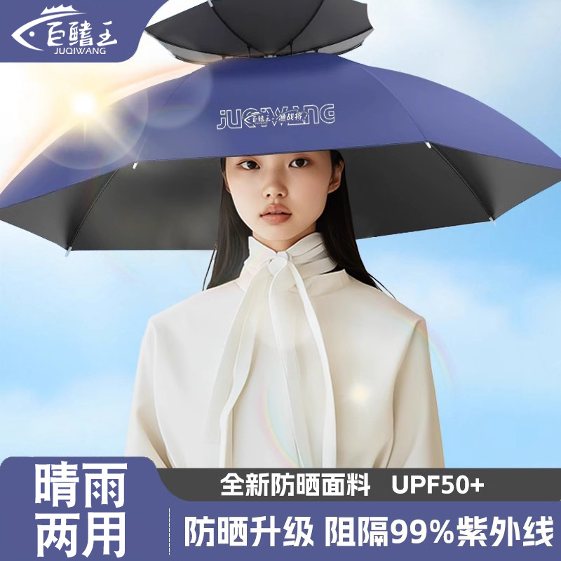 钓鱼伞帽头戴式雨伞斗笠折叠头顶伞大号双层遮阳伞防晒帽子伞