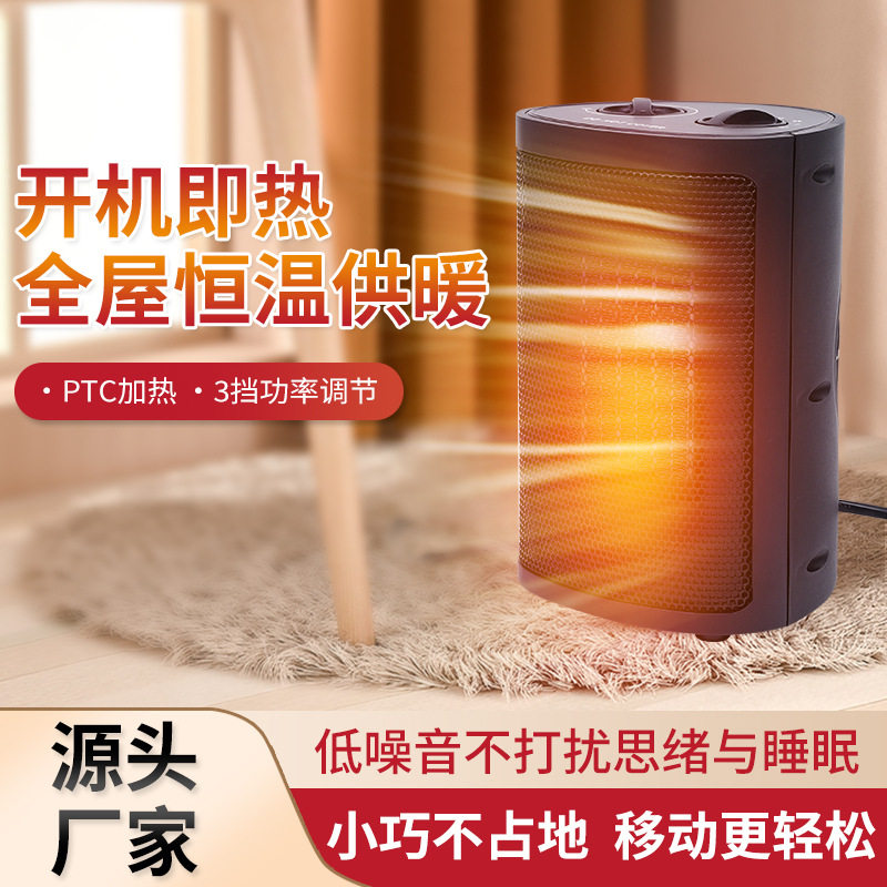 外贸PTC陶瓷加热台式学生室内取暖器迷你便携式桌面取暖器暖风机图片
