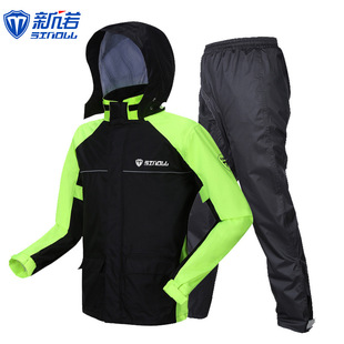 套装 雨衣雨披摩托车骑行加厚防寒雨衣雨裤 防暴雨服成人