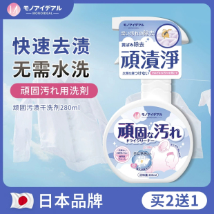 顽固污渍干洗剂衣物免水洗去油渍清洁剂内饰沙发去污清洗小白鞋 擦