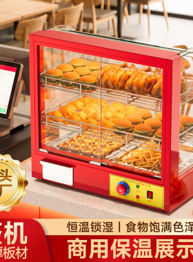 商用保温展示柜-顺丰包邮