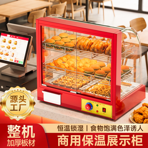 商用保温展示柜-顺丰包邮