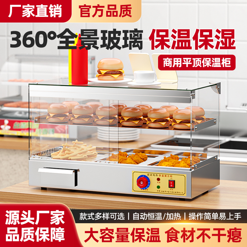 商用保温柜温箱板栗蛋挞面包展示柜玻璃熟食柜食品加热恒小型台式