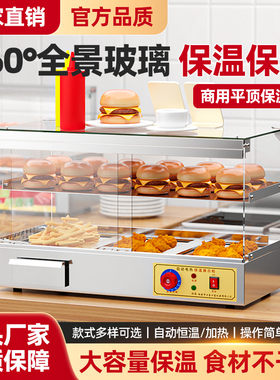 商用保温柜温箱板栗蛋挞面包展示柜玻璃熟食柜食品加热恒小型台式
