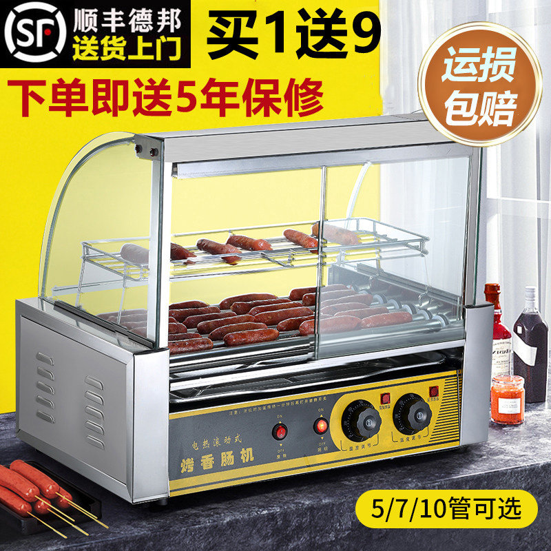 台湾热狗机烤肠机商用小型全自动烤香肠机家用台式烤火腿肠机迷你高性价比高么？