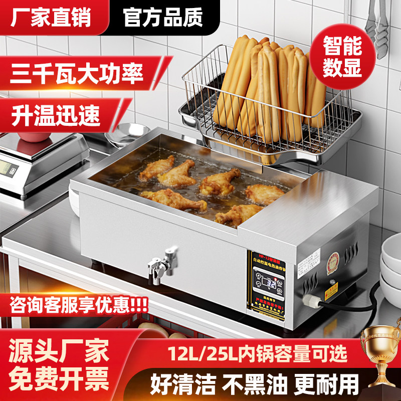 顺丰包邮-只换不修-大容量炸锅