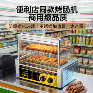 台湾热狗机烤肠机商用小型全自动烤香肠机家用台式烤火腿肠机迷你