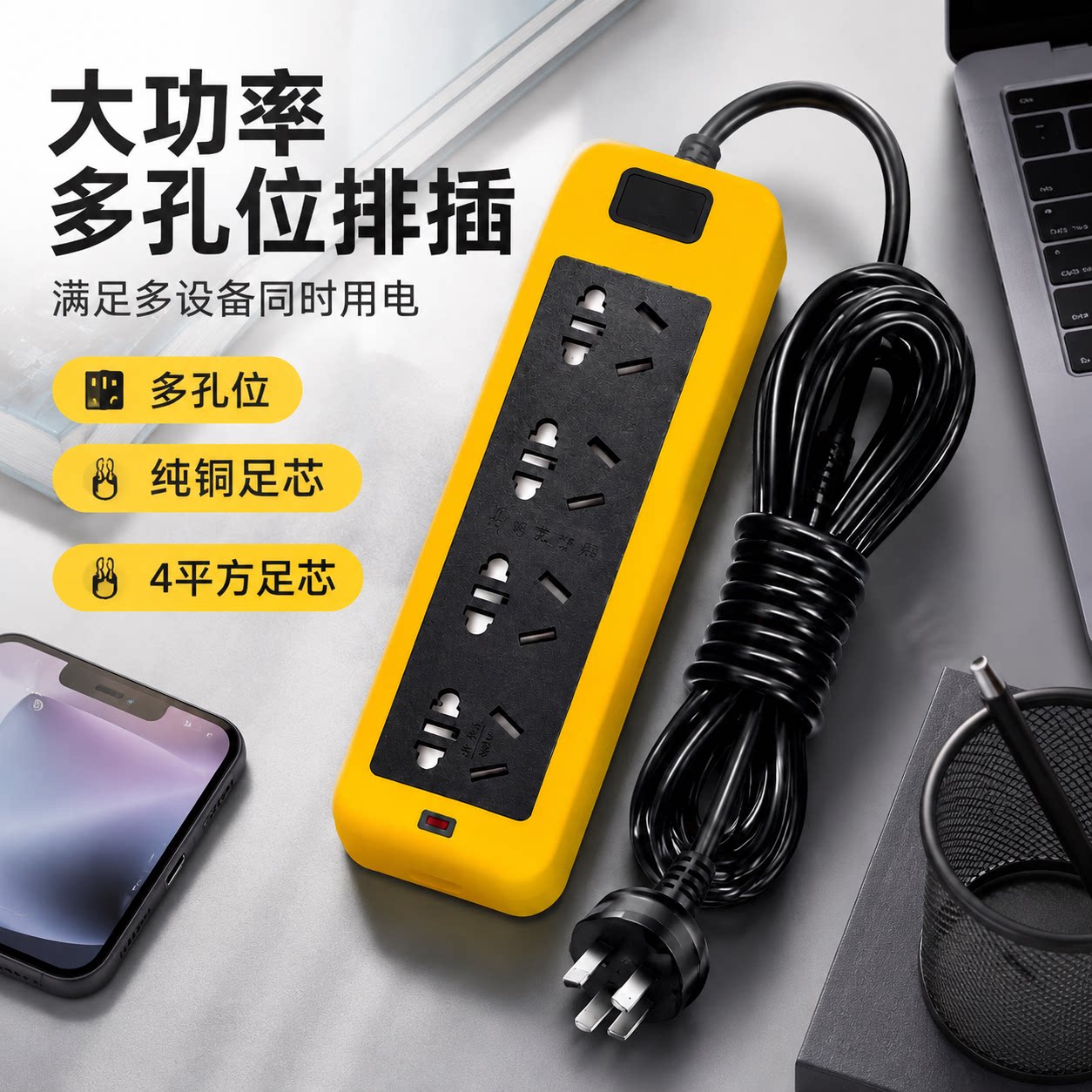 正品官方公矢6000W大功率1接线板