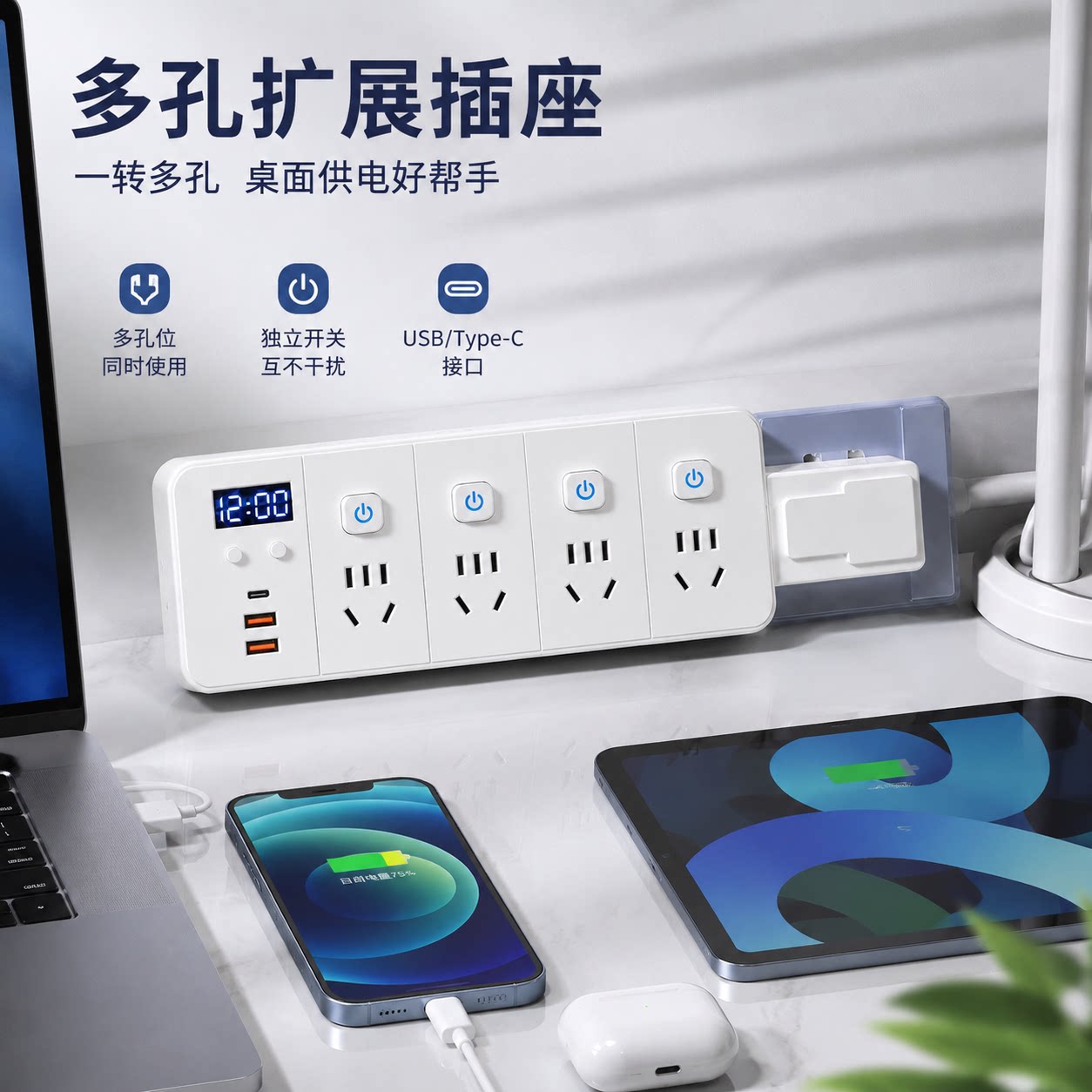 正品官方公矢多孔插座转换器带开关无线扩展插头家用宿舍办公桌面图片