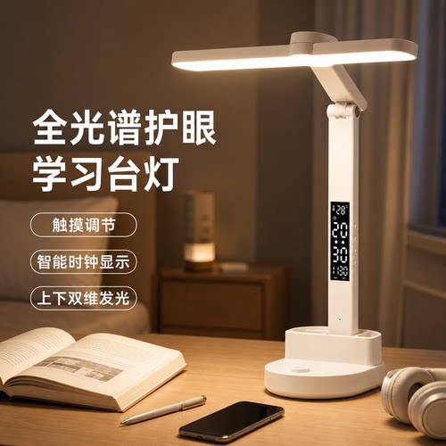 正品官方公矢全光谱护眼学习台灯学生儿童宿舍床头阅读触摸调光充