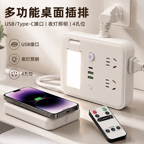 正品官方公矢多功能USB插排带夜灯开关四孔位家用宿舍桌面卧室延