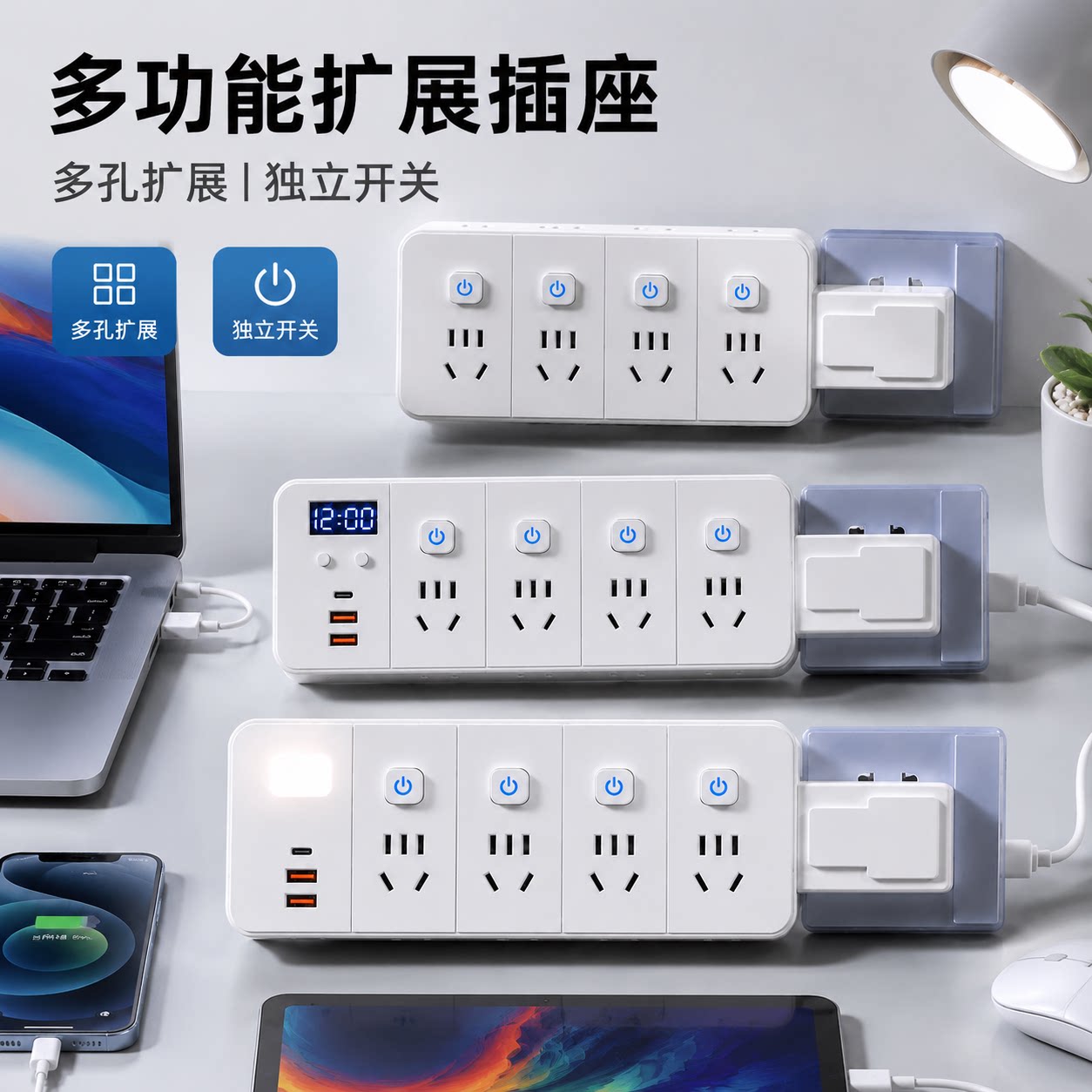 正品官方公矢多孔扩展插座带开关转换插头过载保护家用宿舍办公桌图片