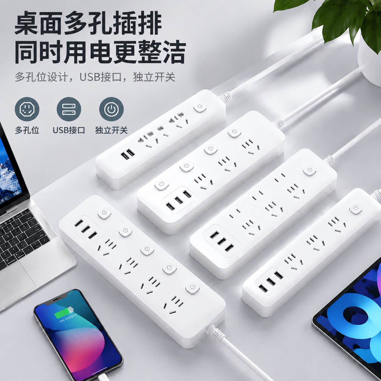正品官方公矢桌面插排带线多孔位分控开关延长插线板家用办公卧室图片