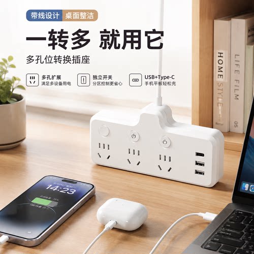 正品官方公矢一转三USBTypeC多孔位转换插座家用宿舍办公桌面带开