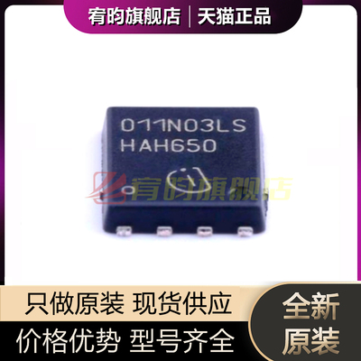 全新原装 BSC011N03LS 丝印011N03LS TDSON-8 N沟道 场效应管芯片