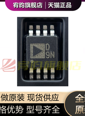 全新原装 AD5320BRMZ 丝印D9N D4B 贴片MSOP-8 DAC模数转换器芯片