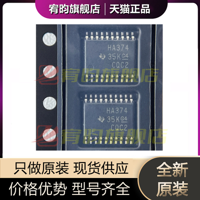 全新原装 SN74AHC374PWR 丝印HA374 贴片TSSOP20 触发器芯片IC
