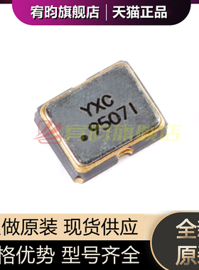 全新原装 2520贴片有源晶振 40MHz ±20ppm OT252040MJBA4SL
