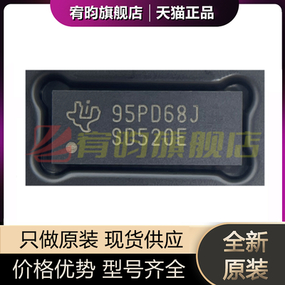 全新原装 TS3DV520ERUAR 丝印SD520E 贴片TQFN-42 视频接口芯片IC
